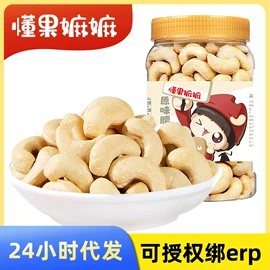 梅类;豆类零食;其他果干蜜饯