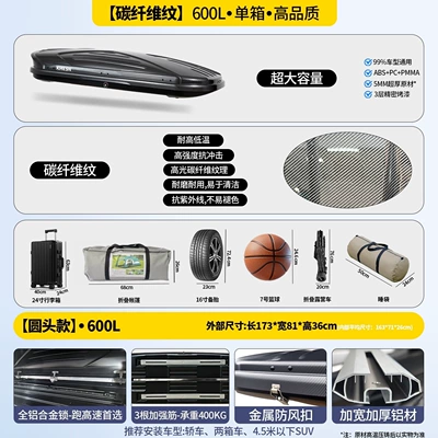 Roof box, universal for SUVs, large-capacity - no-need-to-drill-holes-carbon-fiber-pattern600l-single-box-metal-lock-6mm-raw-material-windproof-buckle-double-opening