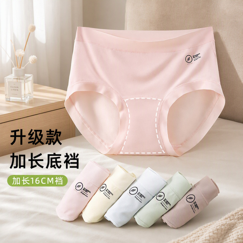 Women's Modal Underwear 9A Antibacterial Pure Cotton Extended Mid-Waist Simple Replacement Label Teen Triangle Panties
