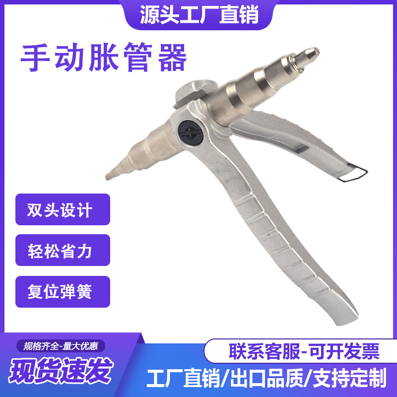 铜管扩管器套装偏心扩口器空调冰箱制冷维修公制扩孔器喇叭口工具