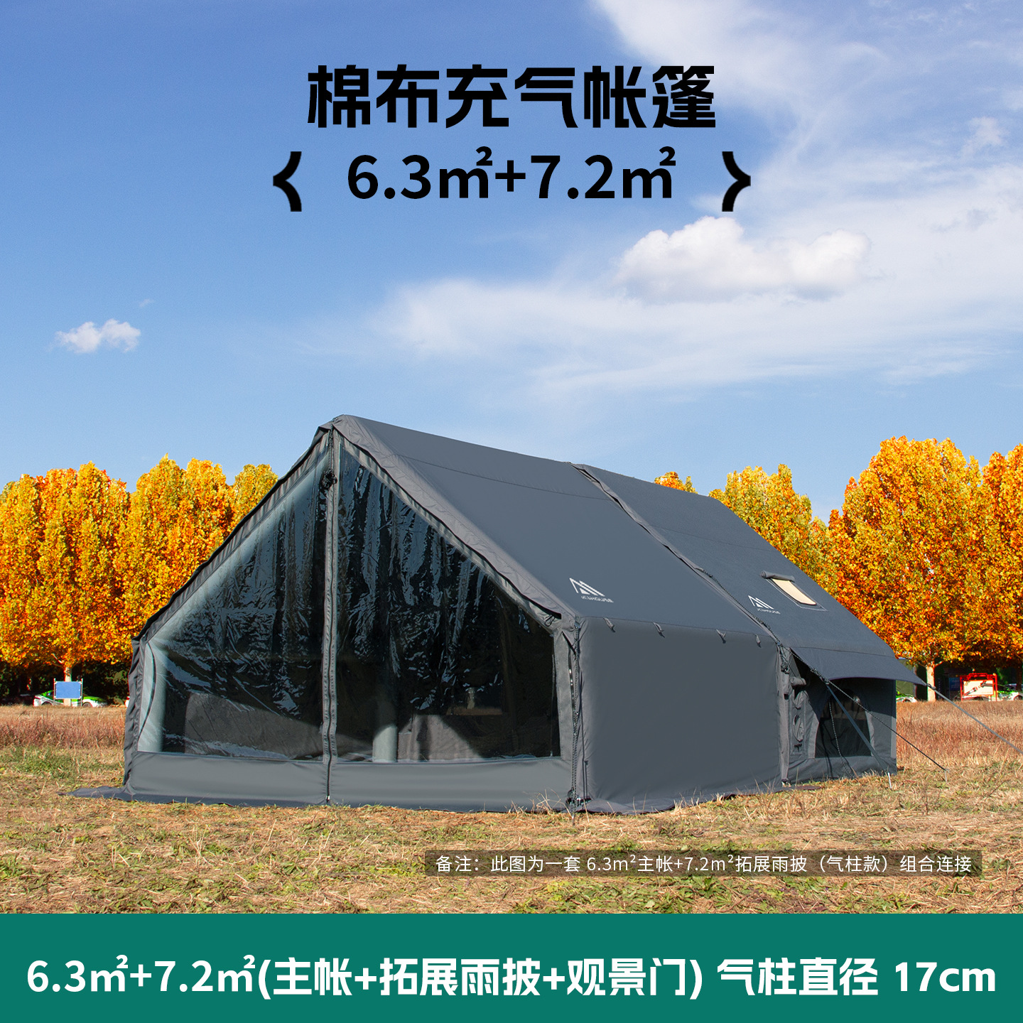 징청하우스 JcHouse6.3+7.2 ㎡ 야외 캠핑 및 캠핑장을 위한 확장 캐노피가 있는 야간 풍선 텐트
