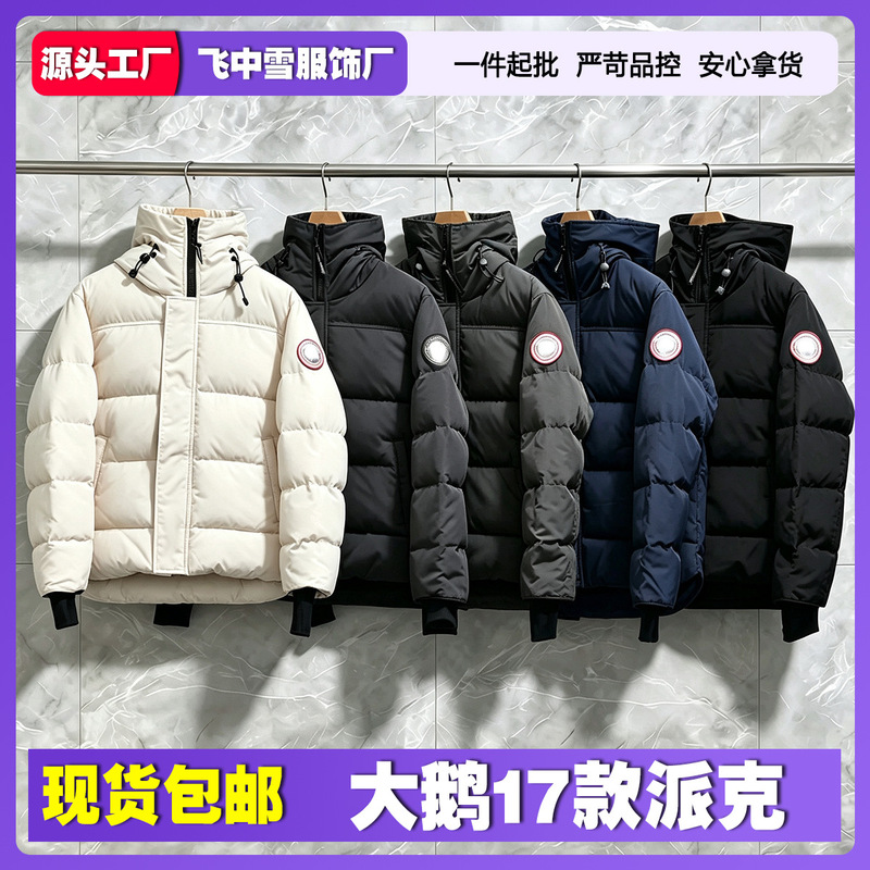 Premium Macmillan Parker Down Jacket, 17 Styles, Expedition Down Coat with Hood, Unisex Winter Outerwear Premium Macmillan Parker Down Jacket, 17 Styles, Expedition Down Coat with Hood, Unisex Winter Outerwear