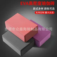 Оптовая продажа с фабрики EVA кирпич для йоги высокой плотности фитнес-танец практика жим разрезными ногами кирпич вспомогательные принадлежности для йоги