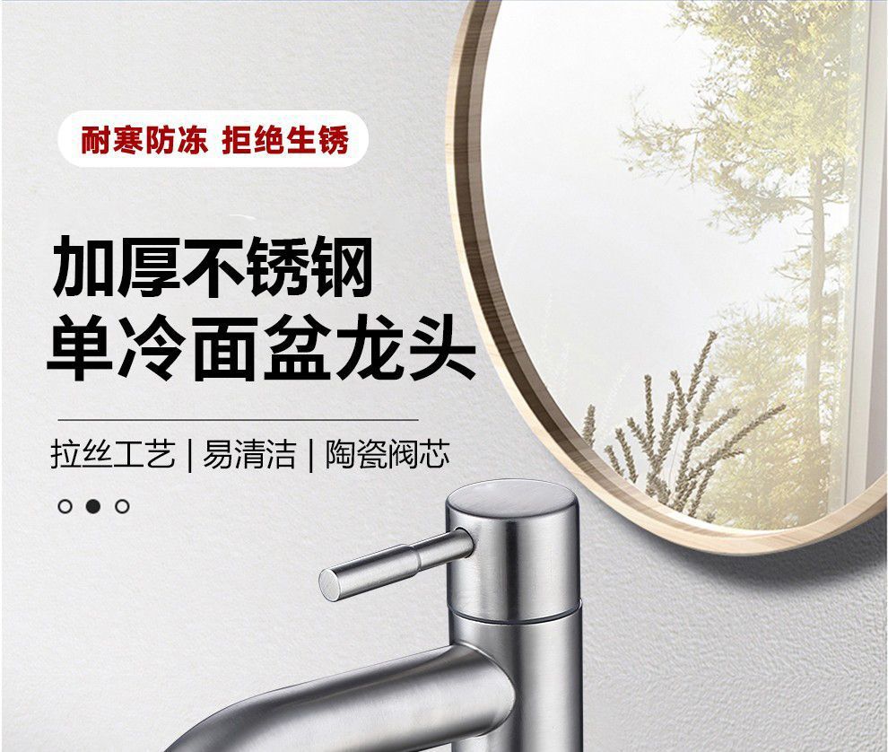 Practical household stainless steel hot and cold water faucets, washbasin, washbasin, single cooling, fashionable and modern design details Picture