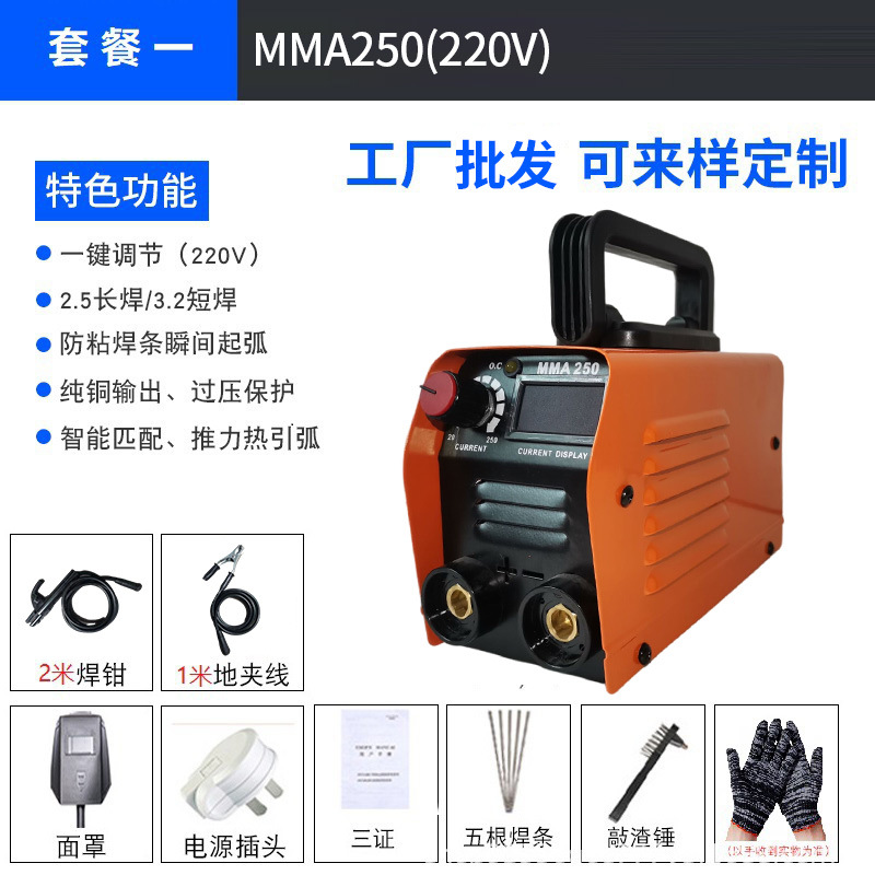 Máquina de soldadura eléctrica transfronteriza hogar pequeño mini portátil pequeño núcleo de cobre 110V inversor máquina de soldadura eléctrica entrega de una sola pieza