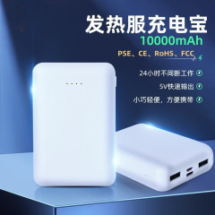 工場卸売りPSE認証ミニ10000ミリアンペア充電宝快充移動電源適用加熱服ベルト