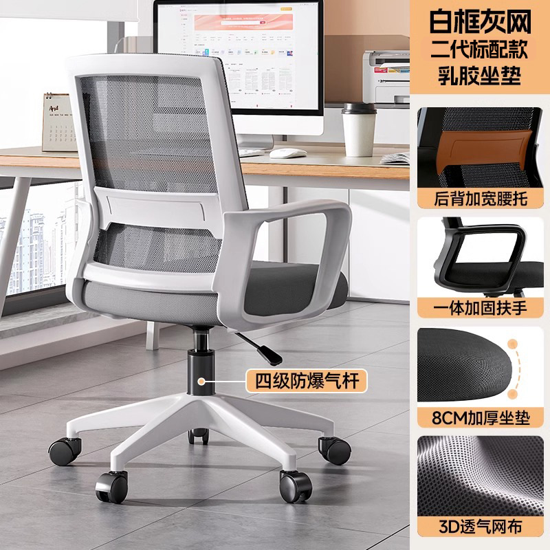 silla de oficina silla de computadora silla de oficina en el hogar silla de reunión de personal silla giratoria