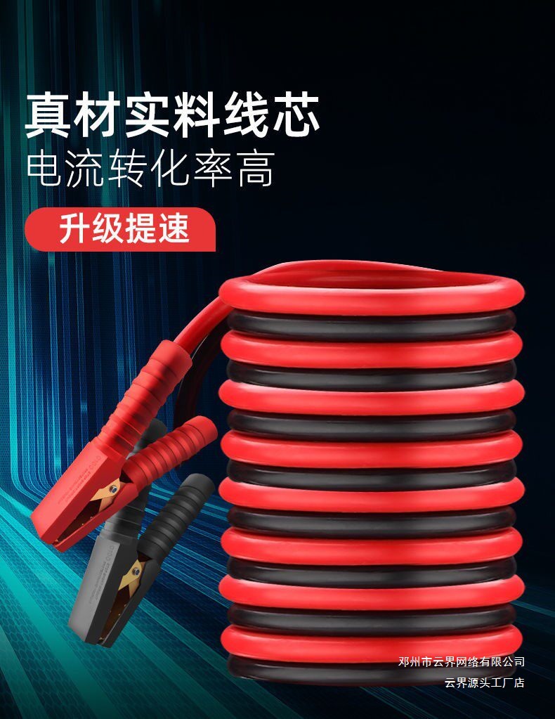 Yunjie Car and Truck 24-Volt Battery Connection Cable, Thickened Copper Wire, Jumper Cable, Ground Wire, Over-The-River Cable, Battery Clamp
