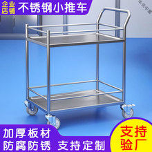 不锈钢小推车工厂双层304材质加厚物料车车间静音轮配药手推车