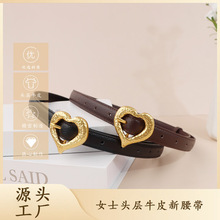 美式甜心复古百搭爱心腰带女装饰牛仔裤连衣裙配饰高级感真皮皮带