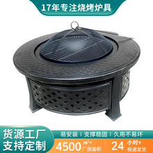 定制圆形火盆炉BBQ烧烤炉户外32寸火炉烤火盆取暖炉烧烤架