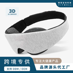 Manta同タイプの睡眠マスク100% 遮光ゼロ眼圧快適で完璧な睡眠を調節できる3dアイマスク