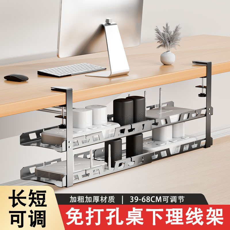 免打孔桌下理线架办公室电脑桌数据线插排收纳槽束线整理架