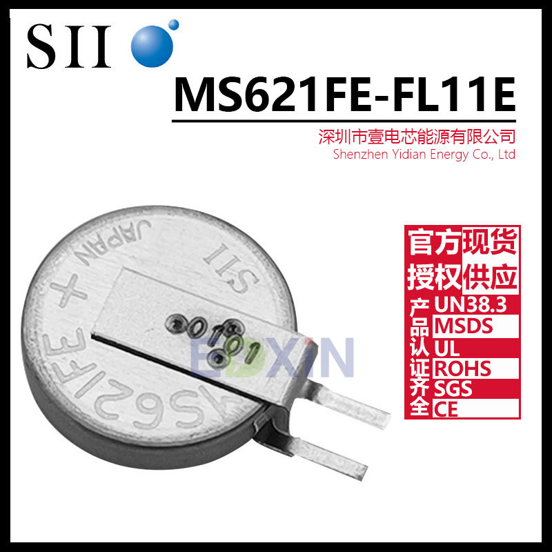 SII精工MS621FE-FL11E摄像头导航仪主板后备贴片可充电3V 纽扣电