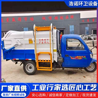 4立方柴油三轮垃圾车 加装推板液压尾门自装卸农村挂桶垃圾清运车
