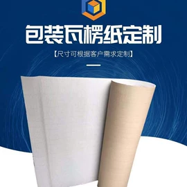 纸箱;瓦楞原纸;其他纸类包装