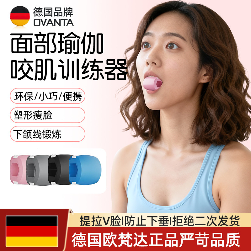Facial Muscle Trainer for Lifting and Firming the Face, Yoga Ball for Sunken Temples, Jawline, Masseter Muscle, and Temporal Muscle Exercise