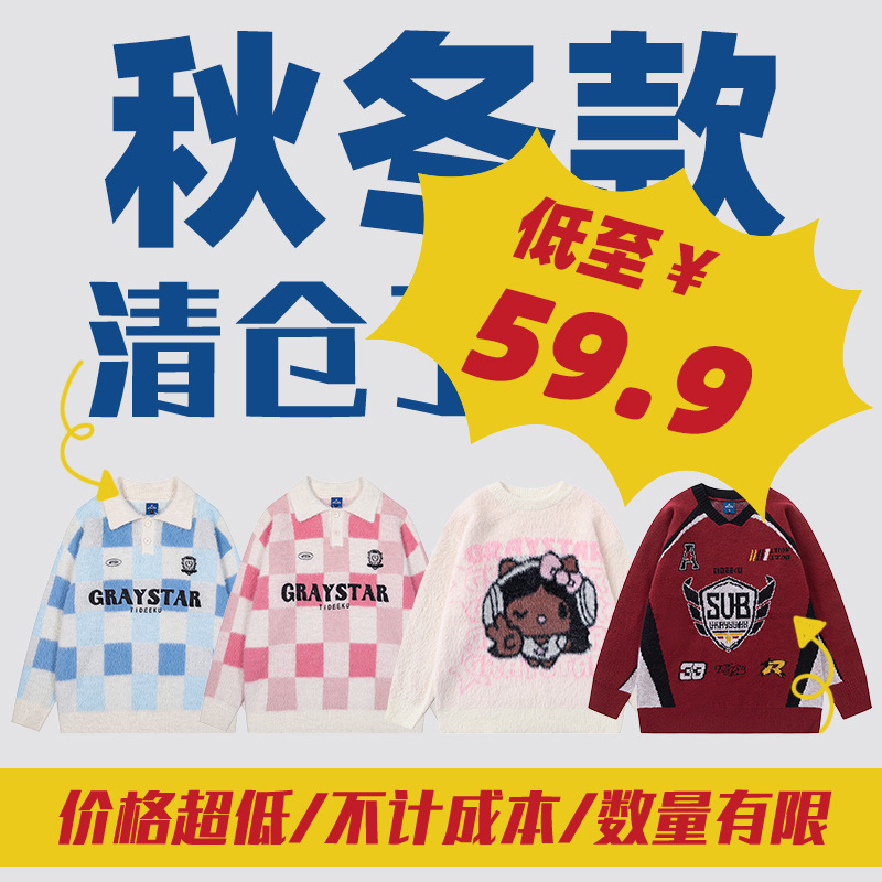 Autumn and Winter Women's Sweaters and Men's Sweatshirts on Sale Collection as Low as 50% off! Returns and Exchanges Are Not Supported unless There Is a Quality Issue!