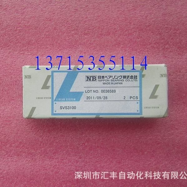 NIPPON BEARING日本NB原装  SVS3100 SV4000-10Z