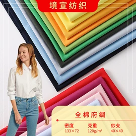 府绸;纱卡;帆布