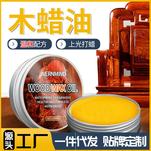 Factory wholesale multi-specification wood wax oil solid wood mahogany furniture maintenance beeswax polishing maintenance wax wood floor maintenance