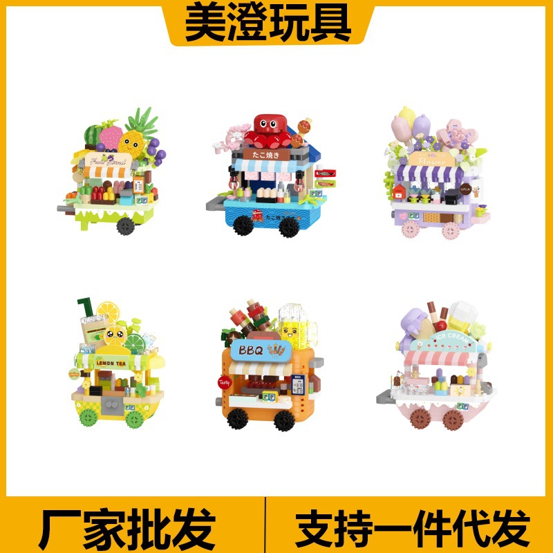 梅肯斯姆微颗粒拼插积木玩具街边贩卖小车K400-K453系列零售批发