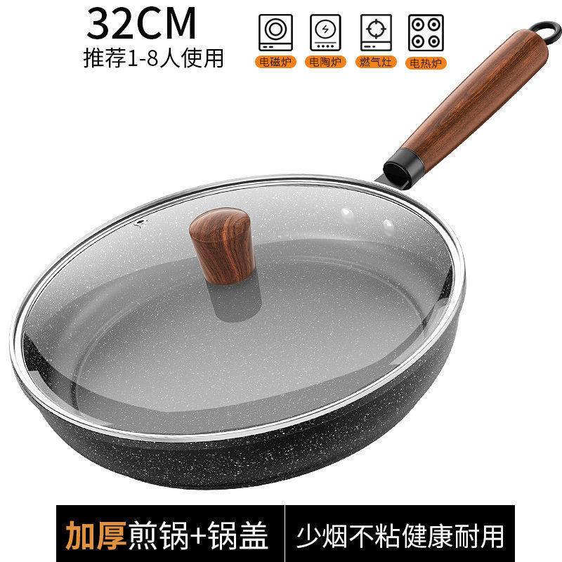 新しい麦飯石フライパンノンスティック多機能フライパン軽油煙パンケーキパンユニバーサルストーブフライパン|undefined