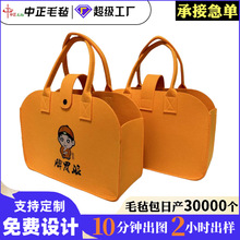 驰风毛毡毛毡包定制小红书同款毛毡手提袋大容量毛毡布包伴手礼袋