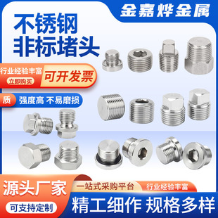 ����304/201/316���P䓷ǘ˶��^�S�ҹ����Ͷ½z�����������Ƕ��^