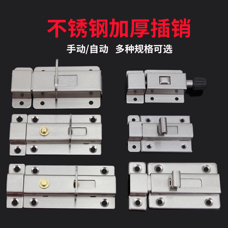 加厚不锈钢自动弹簧插销锁扣门锁卫生间门窗门栓家用木门防盗门销