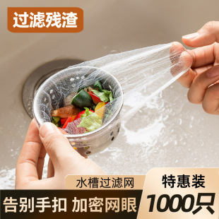Sink Filter Kitchen Sink Dishwashing Basin Sink Leftover Drain Net Cover Sewer Floor Drain Anti-Blocking Net