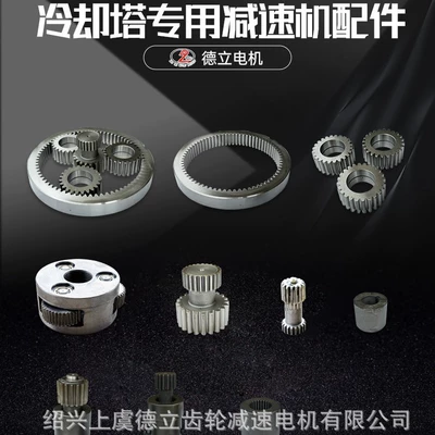 Water Tower Reducer Parts Gearbox – Diferensial dişli dəstləri