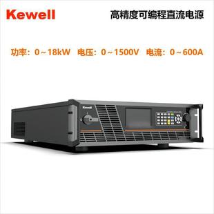 Kewell Programmable DC Power Supply C3000H-18k-1500 HigH Power HigH PreCision Power Supply