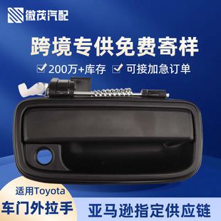 Cross-border wholesale 6921035070RH door handle 6922035020LH for Toyota Tacoma