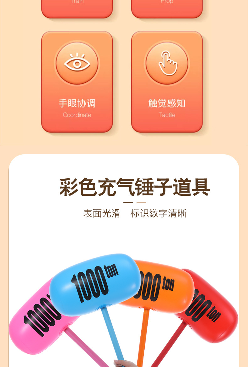 彩色充气锤详情页_03.jpg
