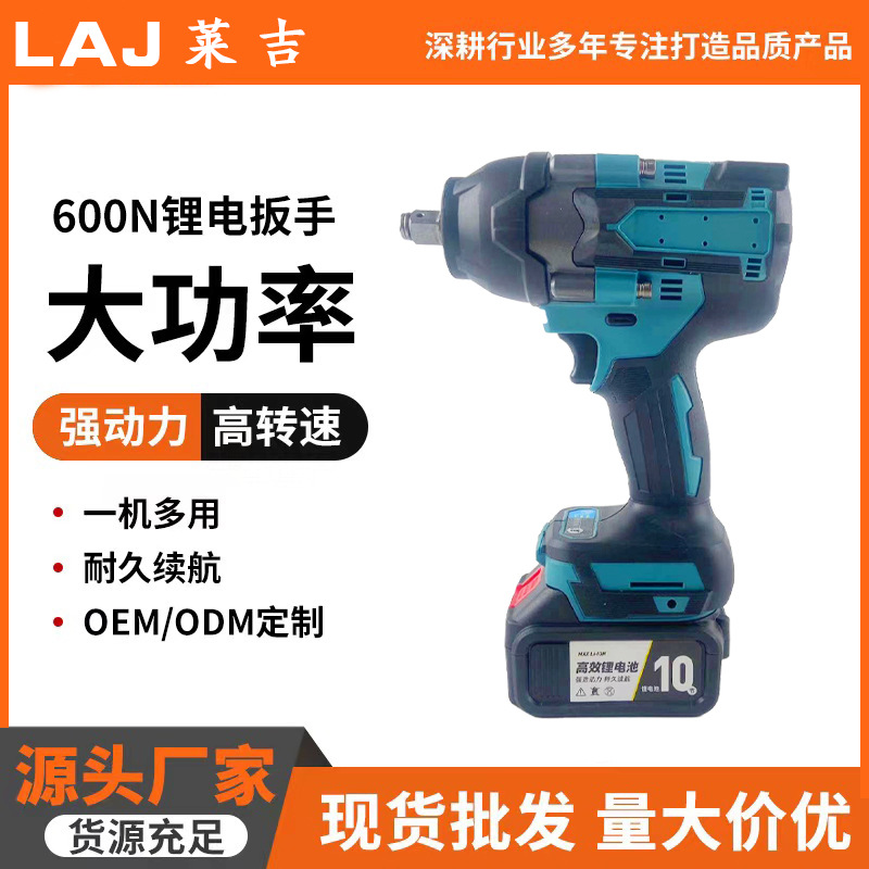 600N充电式锂电电动扳手拆卸轮胎安装起子机无刷大扭力冲击扳手