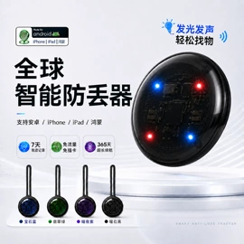 智能防丢器;宠物定位器;GPS定位器