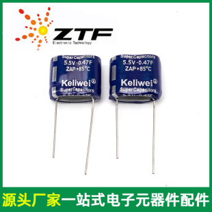 Super Capacitor 5.5V 0.47F For Indicator DriVing Recorder Toy KELIWEIZAP Series