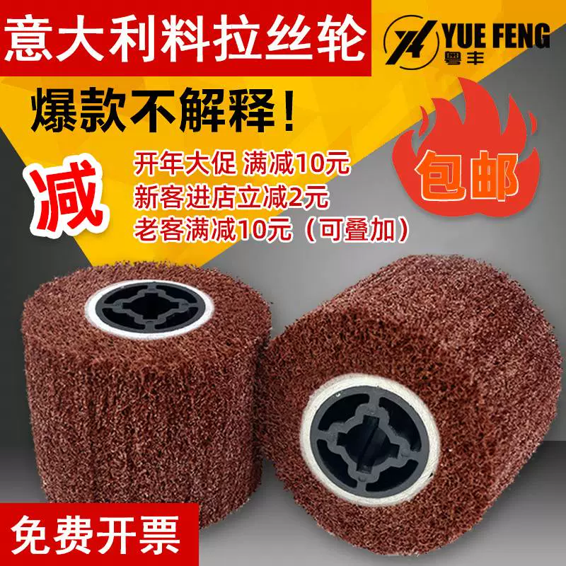 Рашинное колесо из нержавеющей стали специальная металлическая медная шерсть нейлоновая шлифовальная ткань шлифовальная машина импортная волоченная шлифовальная машина
