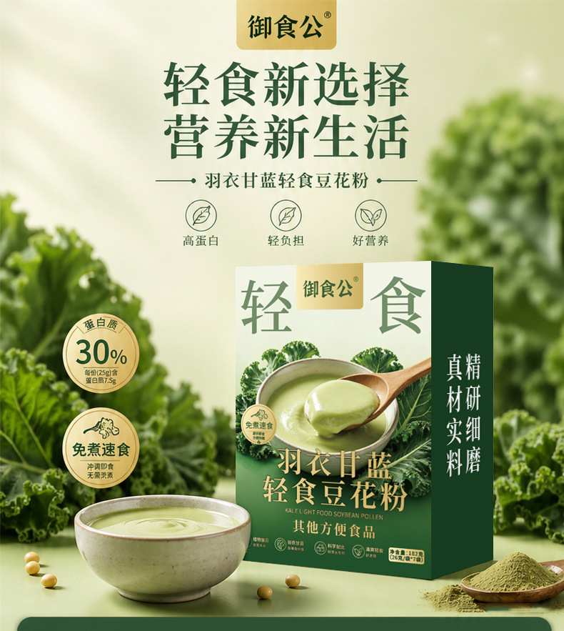 Kale Soybean Powder Instant Tofu Pudding Mix 182g 7 Sticks Sugar Free Breakfast Meal Replacement overview
