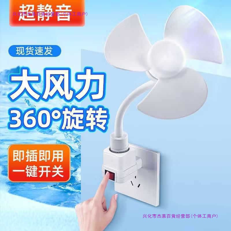 New High Wind Mini Fan Screw Household Kitchen Silent Bedroom Bedside Living Room Wall-Mounted Ceiling Fan Free Shipping