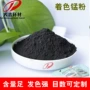 着色超细二氧化锰氧化锰