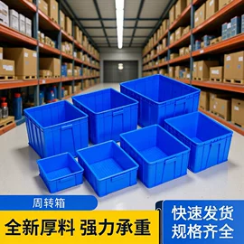 塑胶托盘;塑料箱;周转箱