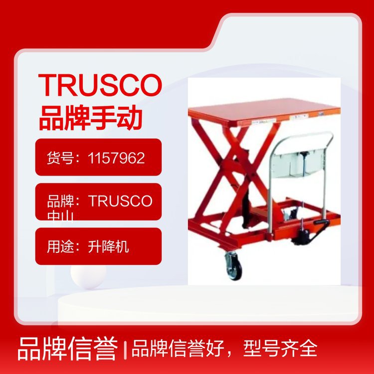 TRUSCO品牌手动升降器HLFA-E500LLS型号升降机设备