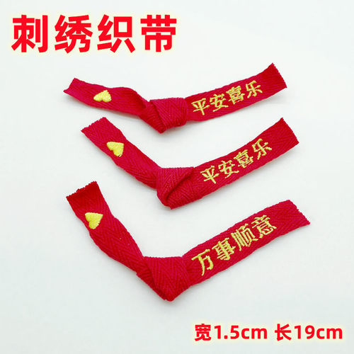 Red Embroidered Ribbon Decor Mini Scarf Cotton Ribbon Handicraft Peace and Joy Embroidered Textile Strip Woven Ribbon