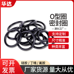 Nitrile rubber O-ring outer diameter 5-170 * wire diameter 2MM waterproof seal ring black rubber ring wholesale products water pipe