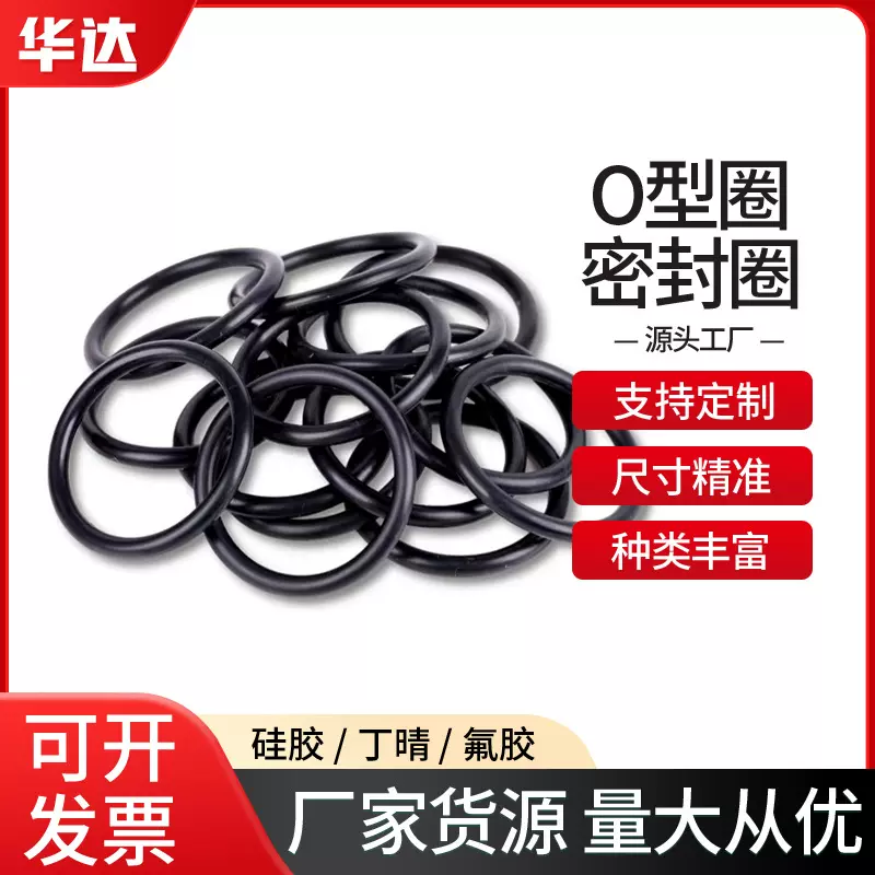 丁晴橡胶o型圈外径5-170*线径2MM防水密封圈黑色胶圈批发制品水管
