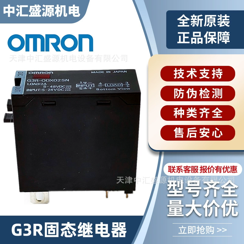 OMRON Omron G3R твердотельное реле G3R-ODX02SN-UTU DC5-24 фотоэлектрическая муфта