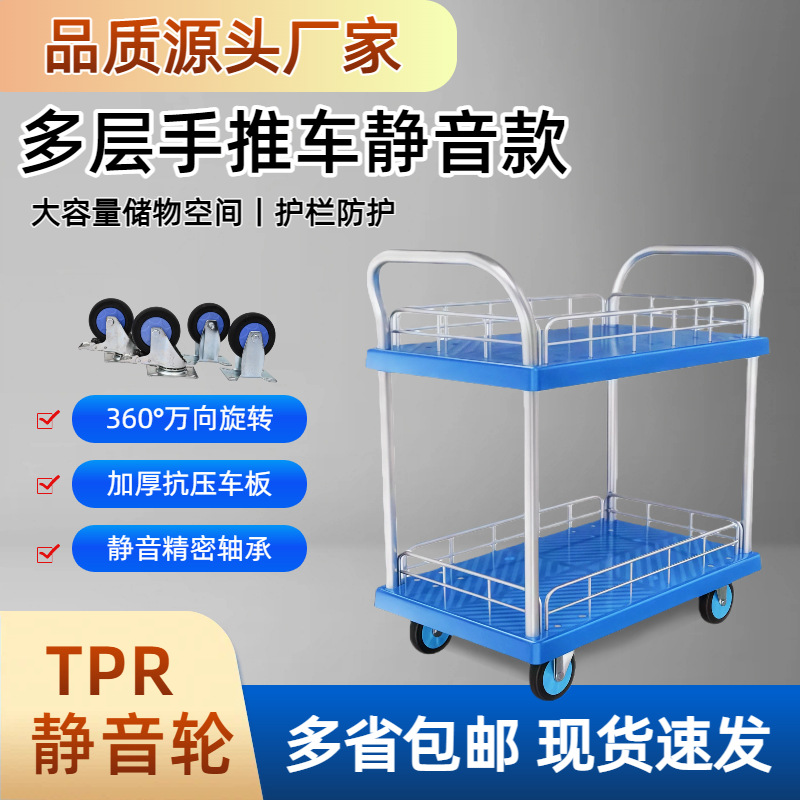 物流仓库双层手推车 静音围栏搬运车 车间周转分拣货车