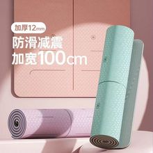 防滑TPE瑜伽垫微瑕抓地跳绳防滑隔音减震舞蹈垫加宽清仓运动室内